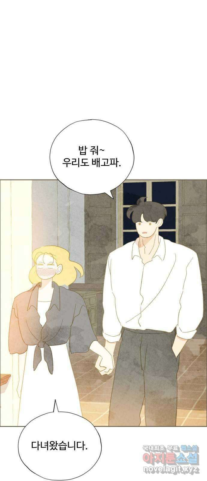키미앤조이 34화 34