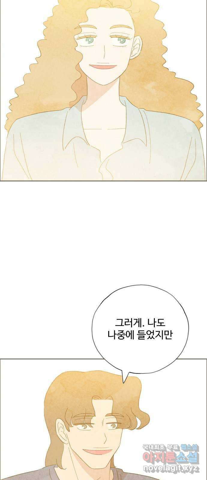 키미앤조이 34화 37