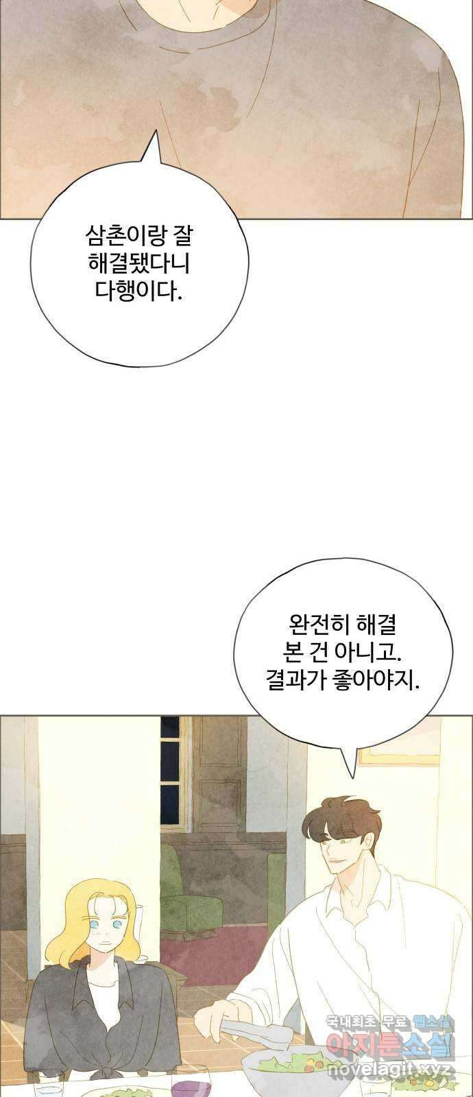 키미앤조이 34화 38