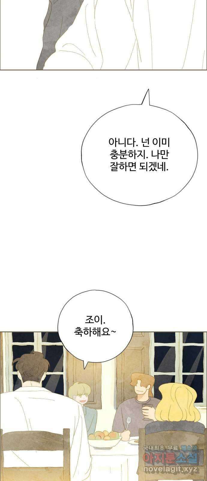 키미앤조이 34화 41