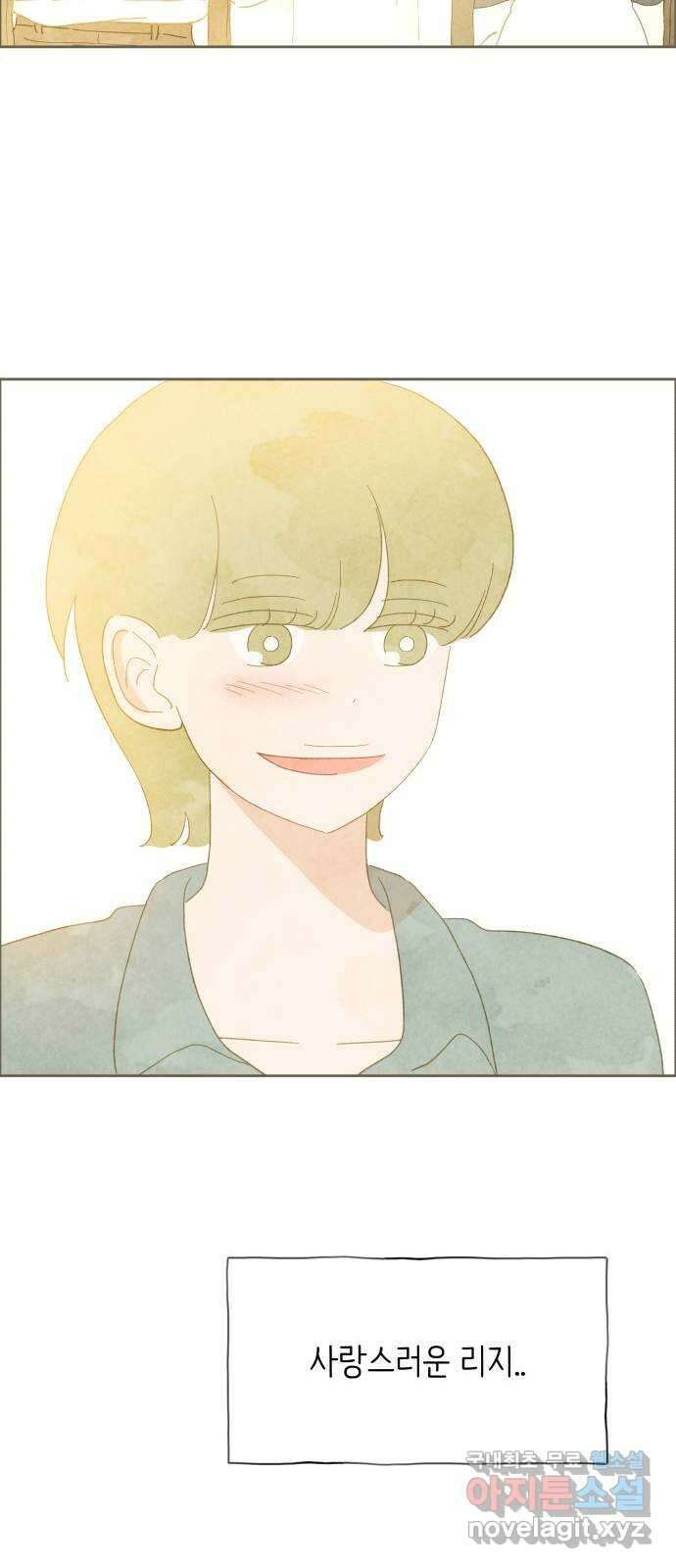 키미앤조이 34화 42
