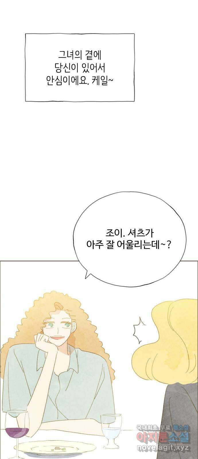 키미앤조이 34화 44