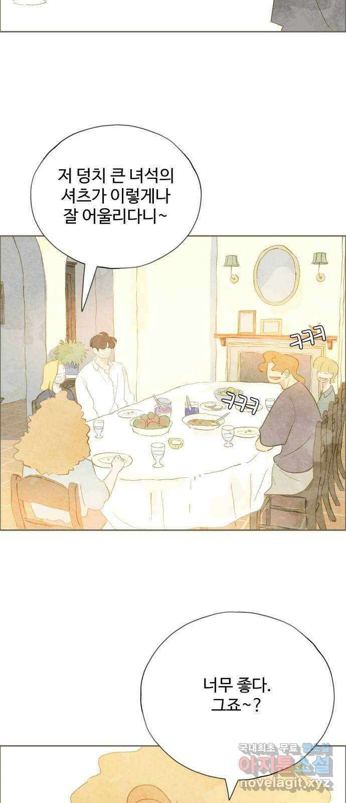 키미앤조이 34화 45