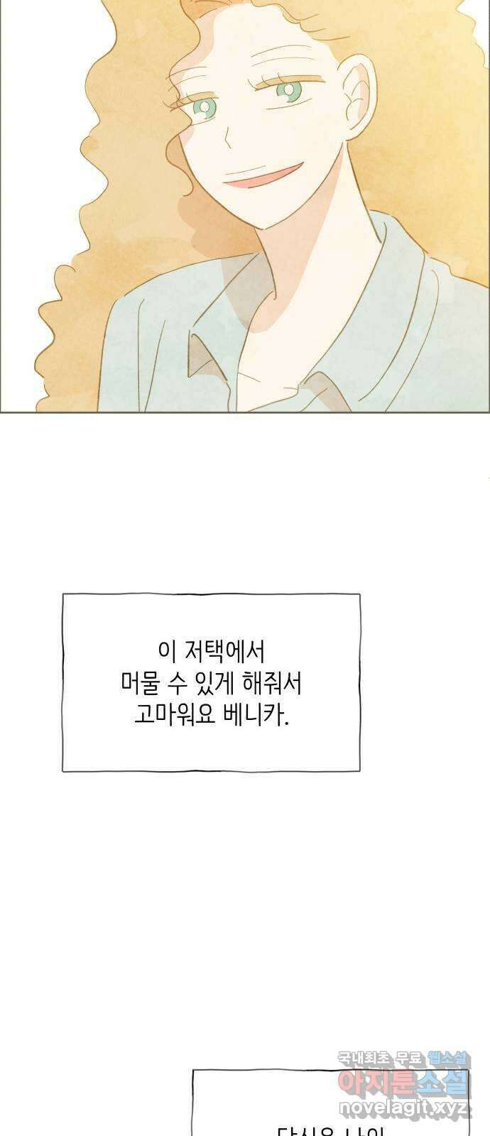 키미앤조이 34화 46