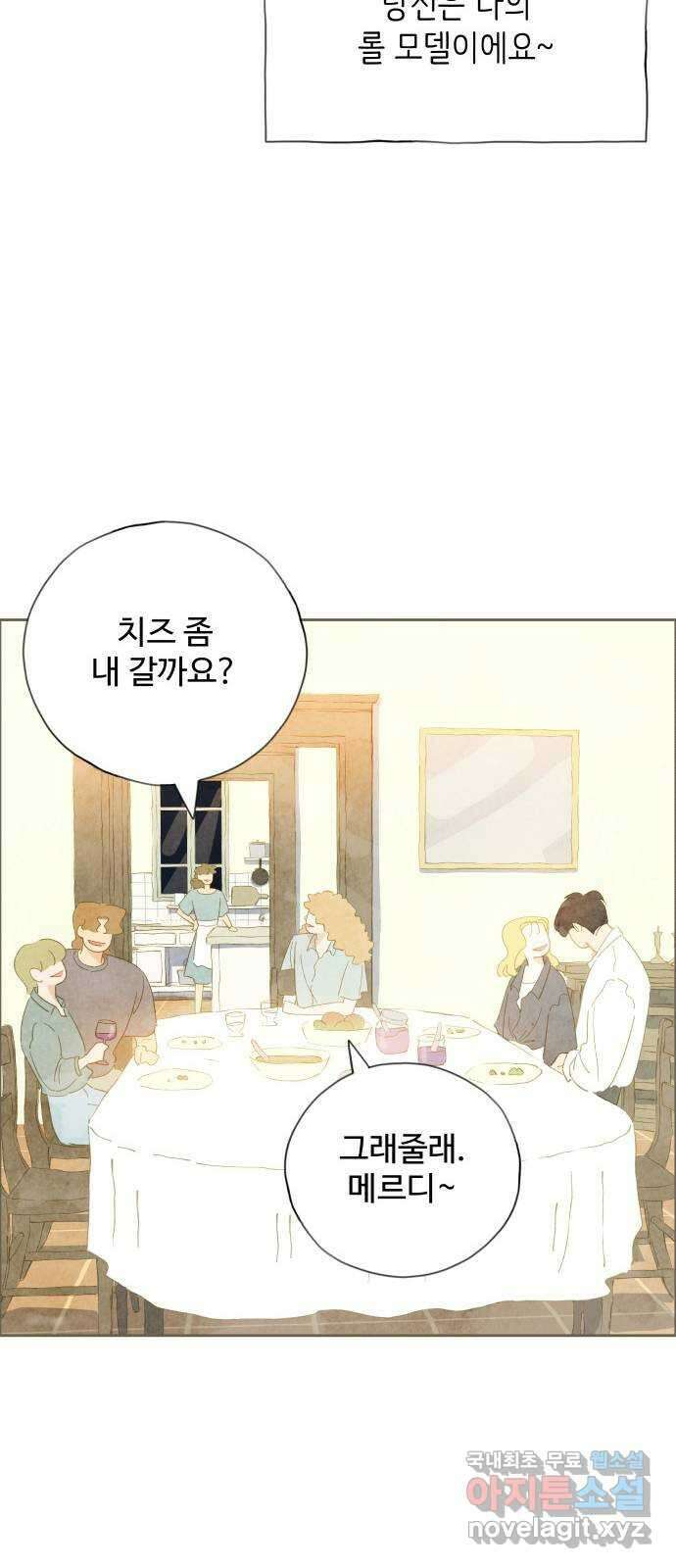 키미앤조이 34화 47