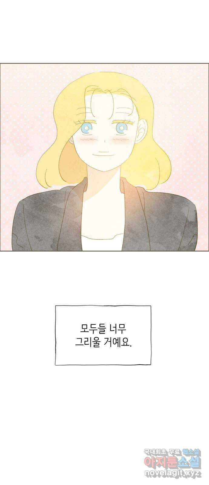 키미앤조이 34화 48