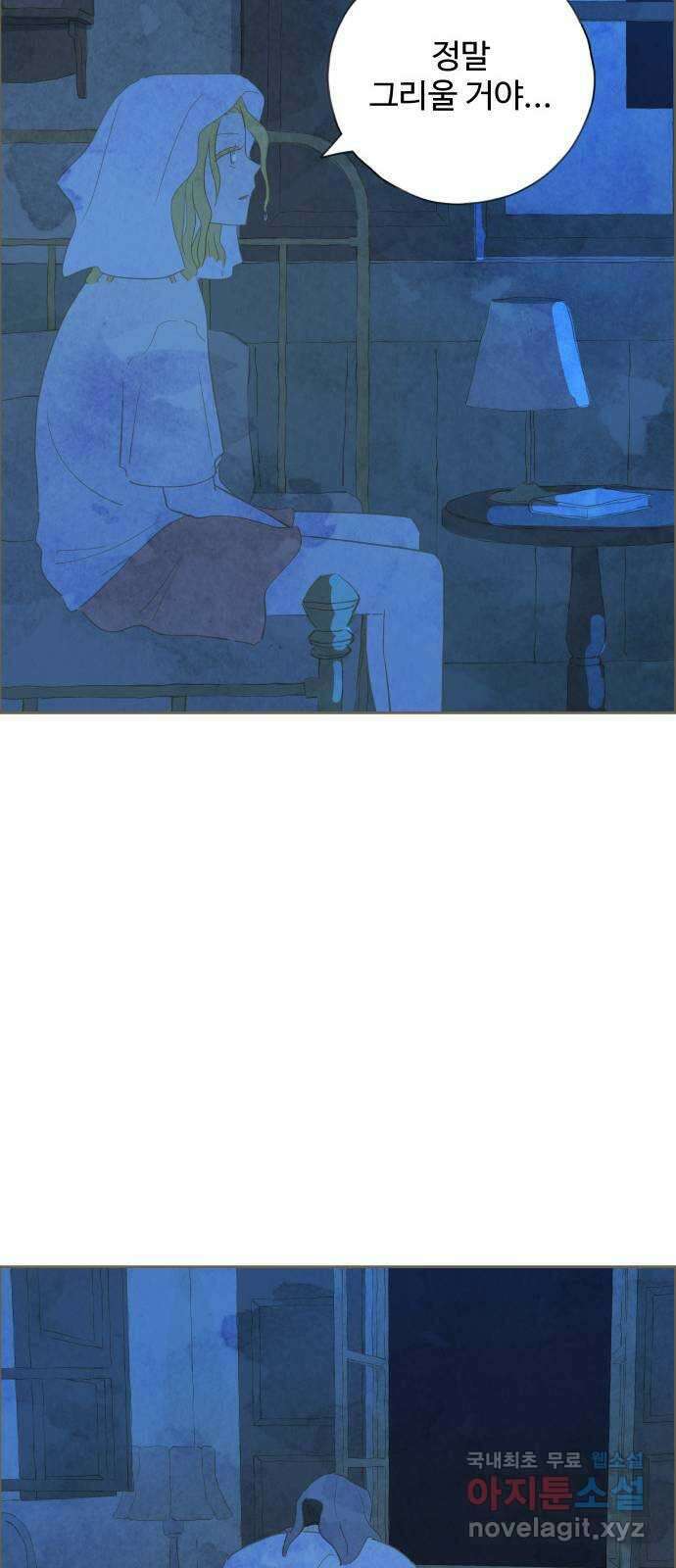 키미앤조이 34화 51