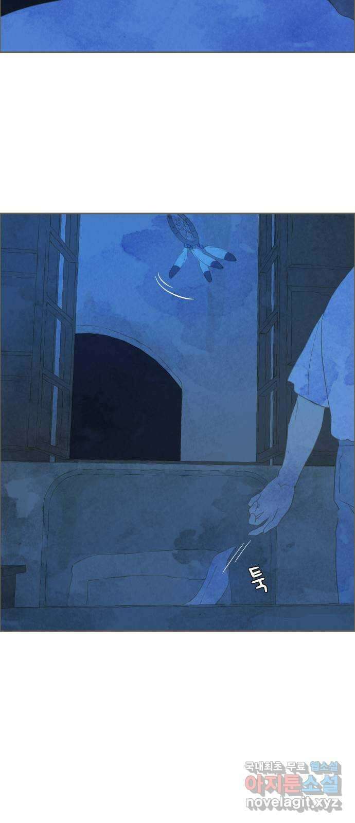 키미앤조이 34화 55