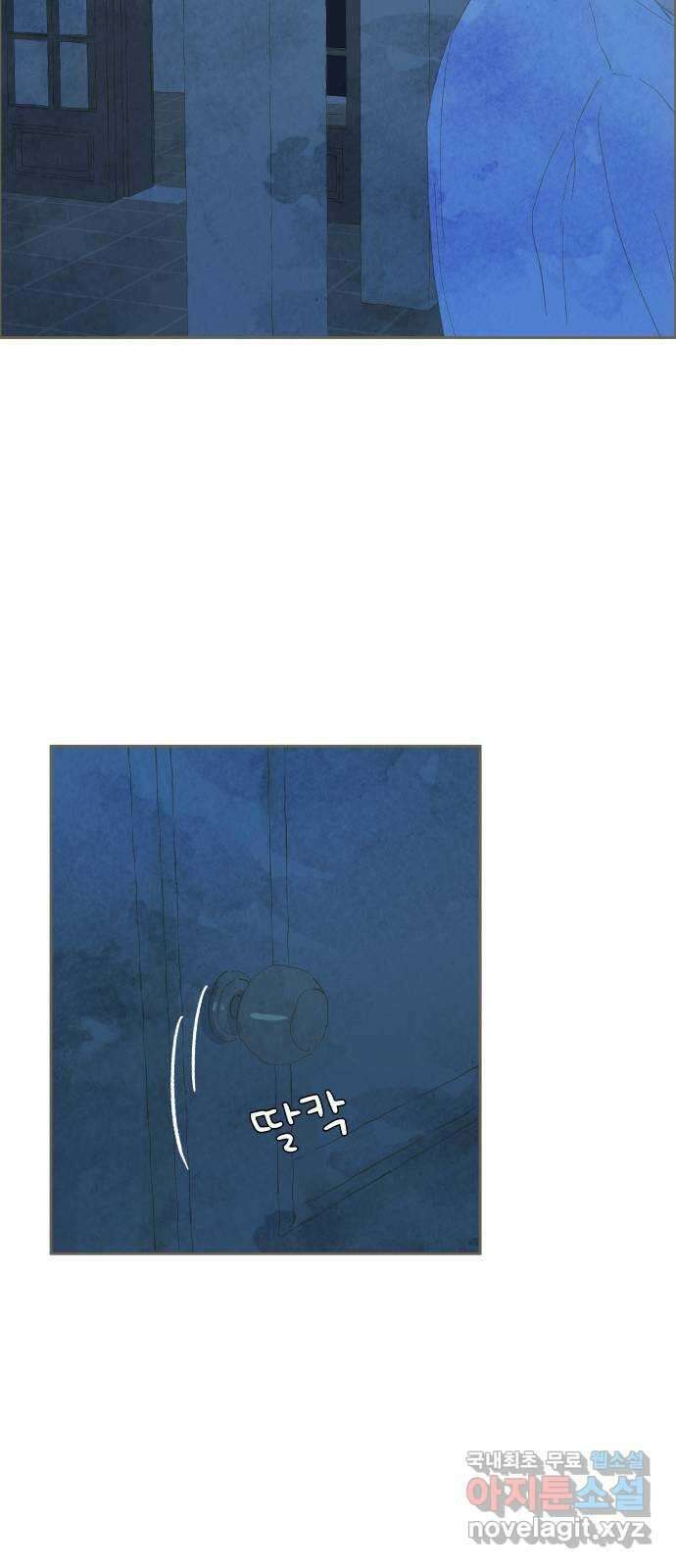 키미앤조이 34화 59