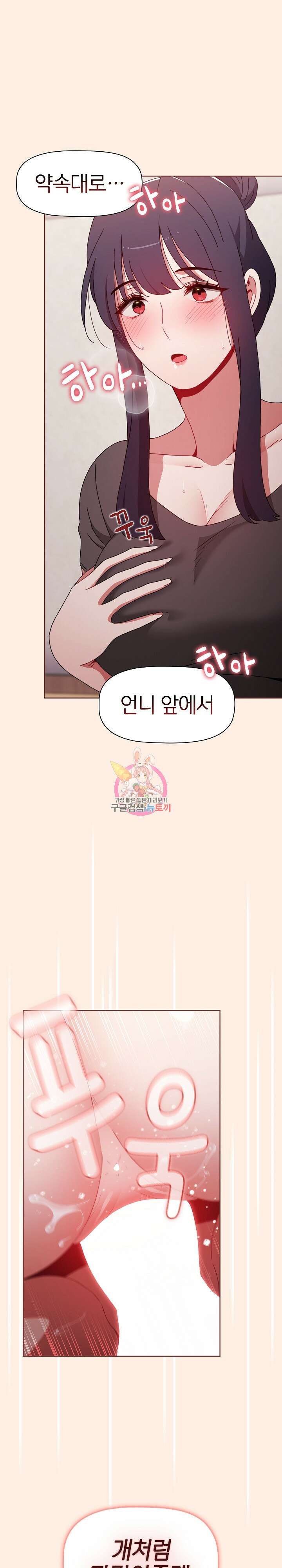 자취방 누나들 56화 1