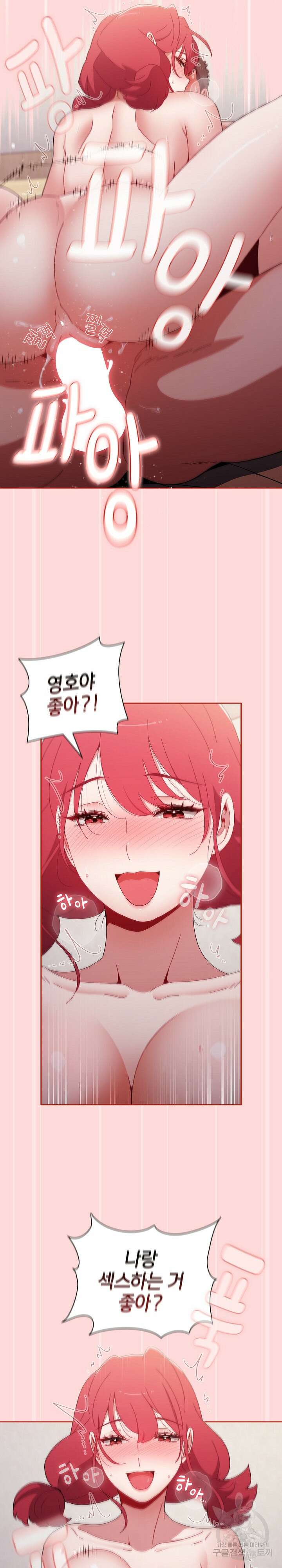 자취방 누나들 56화 8