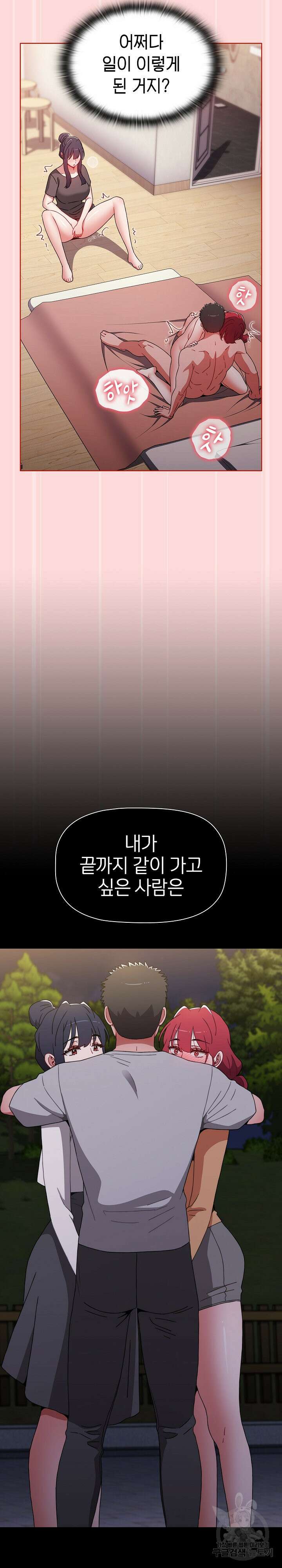 자취방 누나들 56화 12
