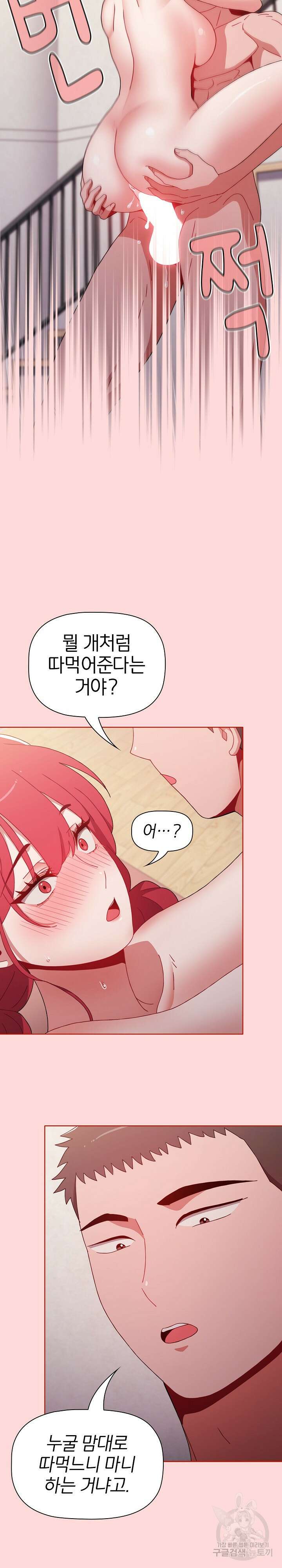자취방 누나들 56화 16