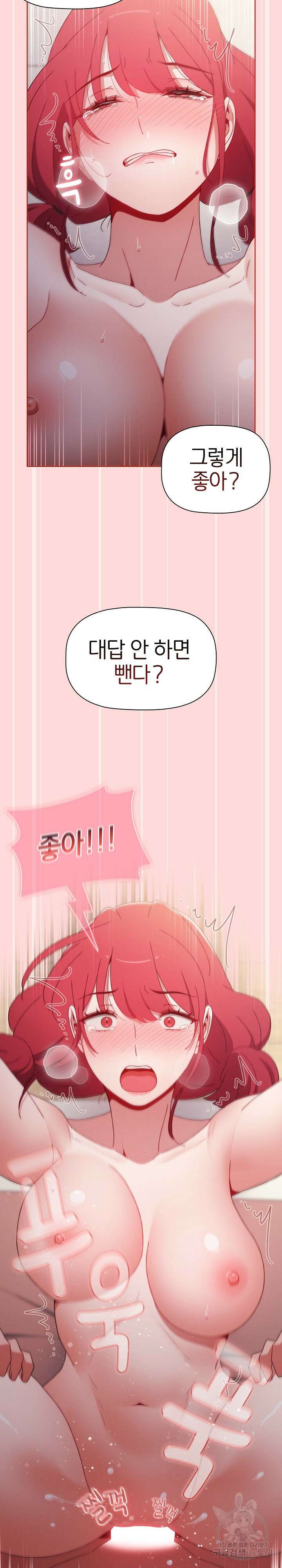 자취방 누나들 56화 19