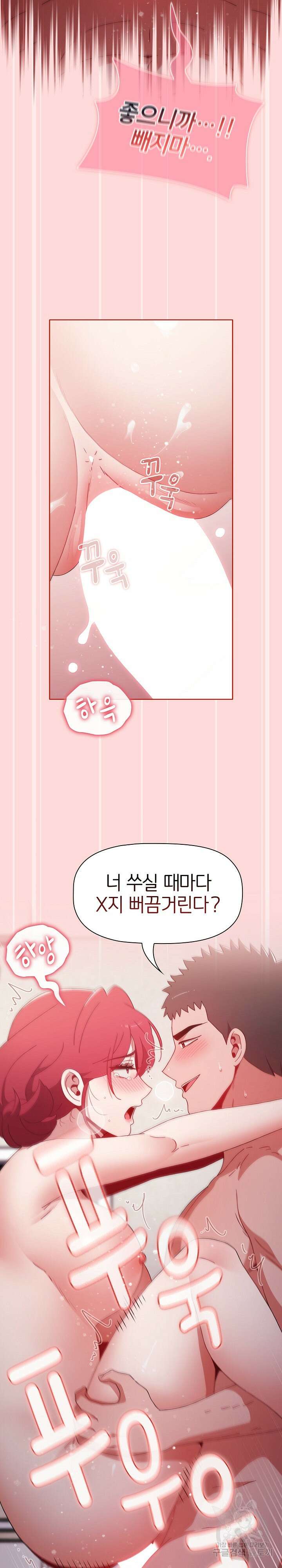자취방 누나들 56화 20