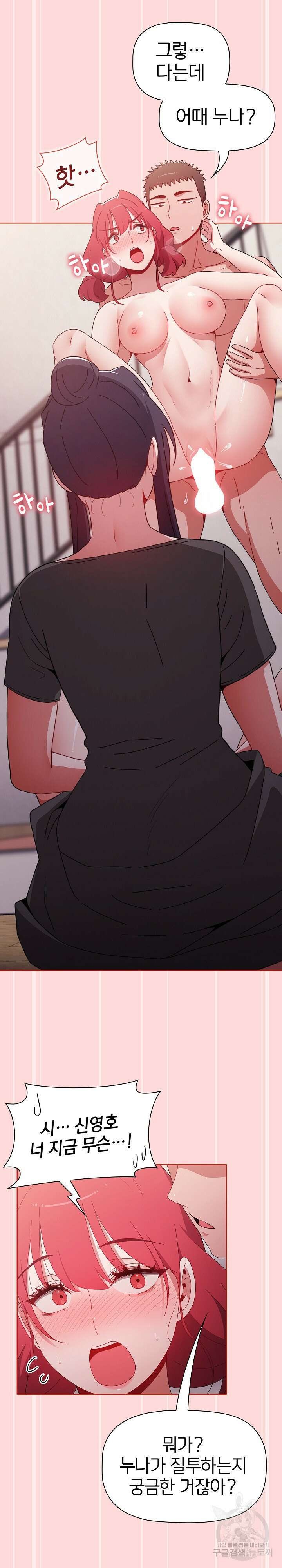 자취방 누나들 56화 25