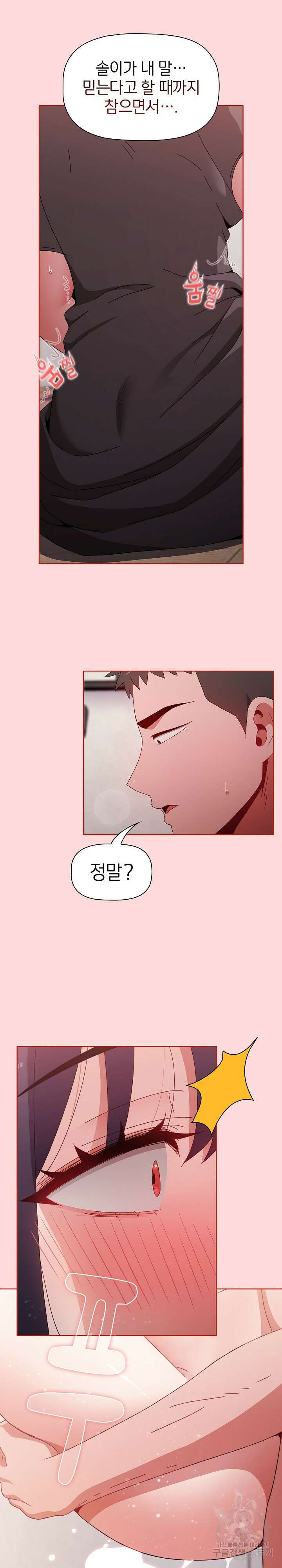 자취방 누나들 56화 30