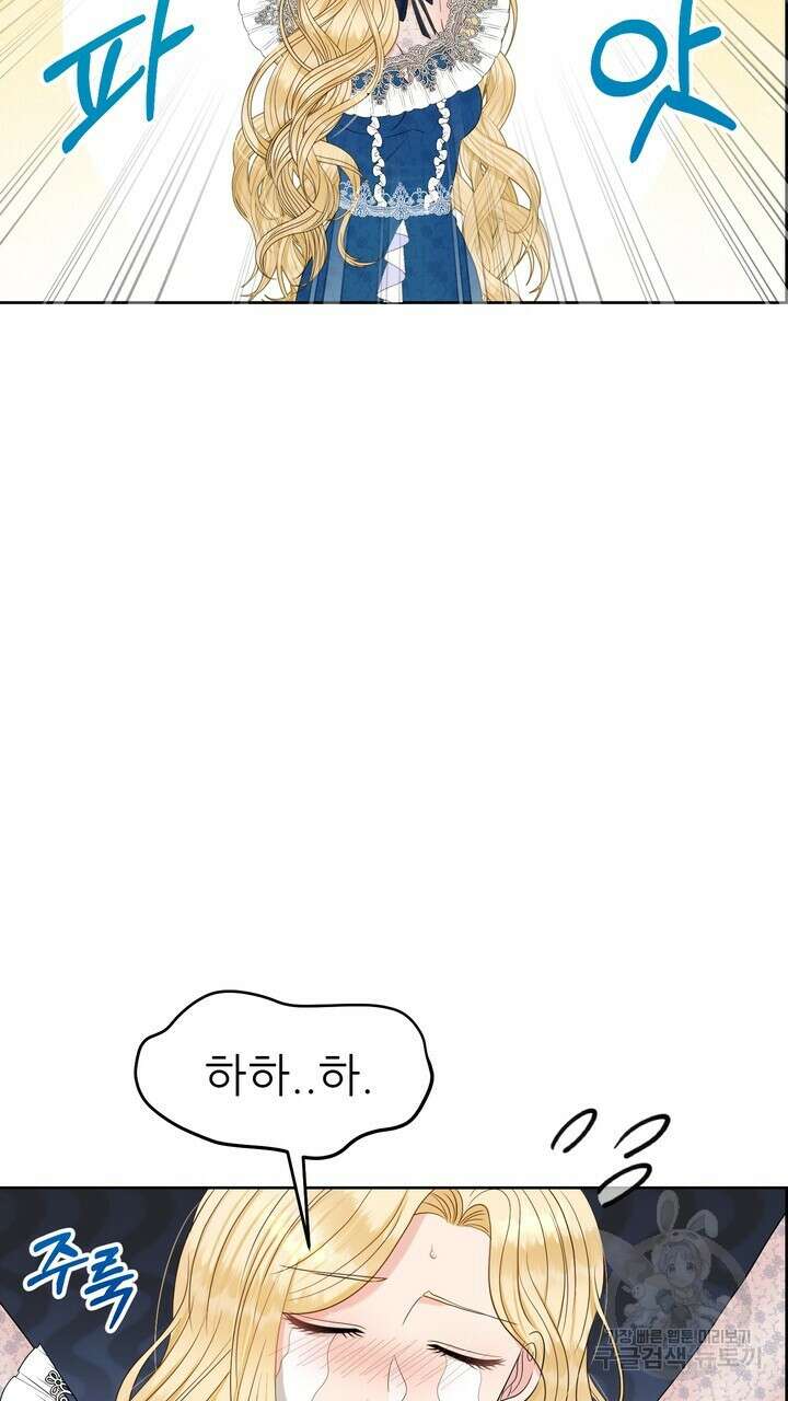 못된 짐승을 길들이는 법 14화 13