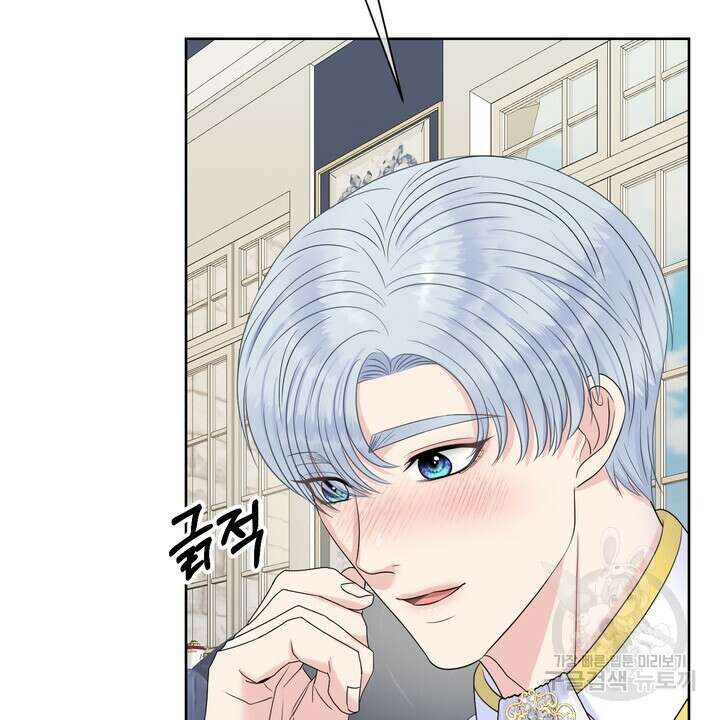 못된 짐승을 길들이는 법 14화 24