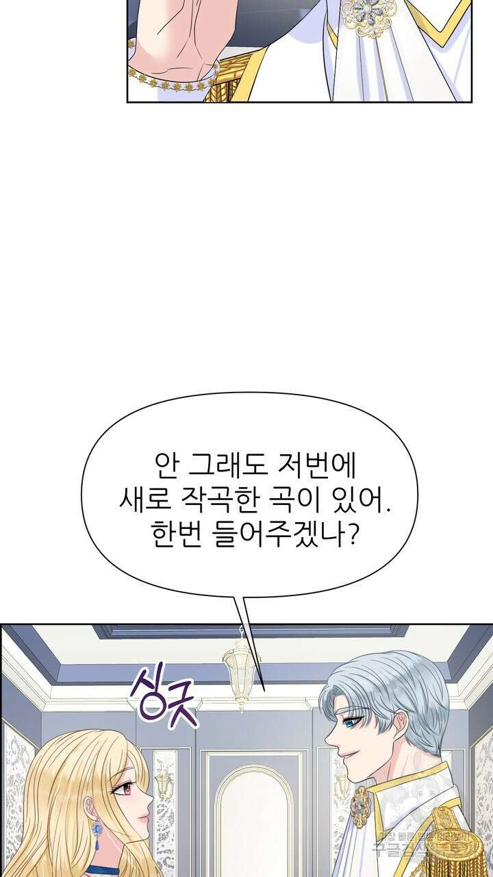 못된 짐승을 길들이는 법 14화 25