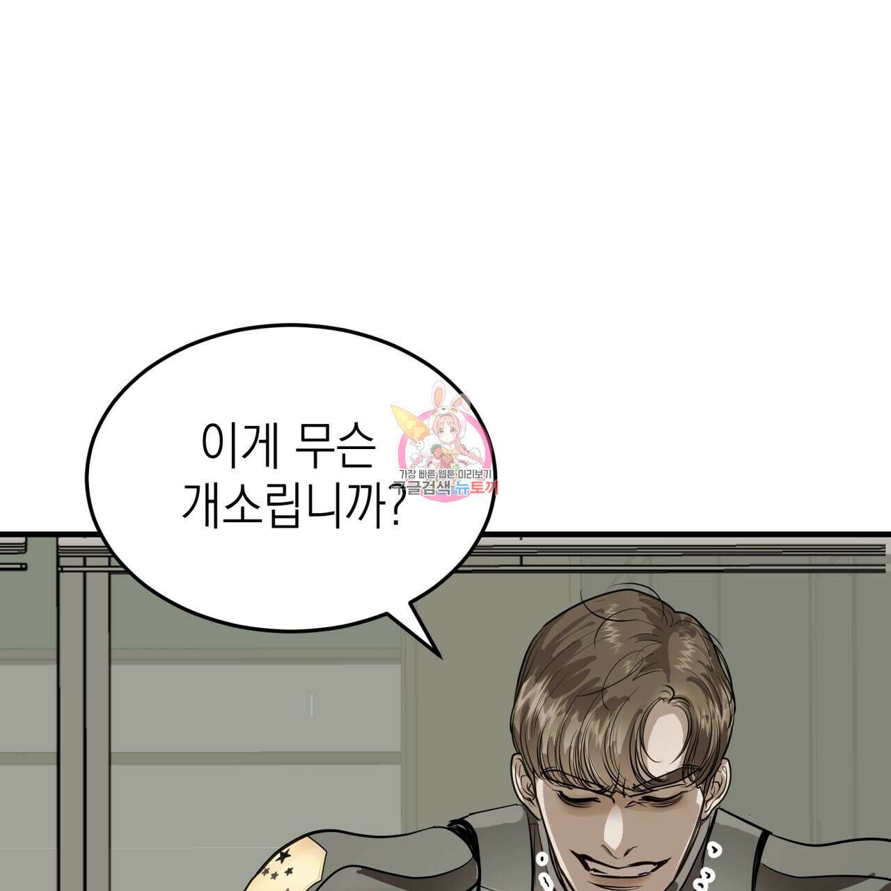 거울 속의 이방인 8화 1