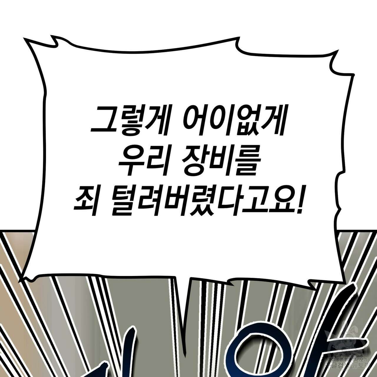 거울 속의 이방인 8화 3