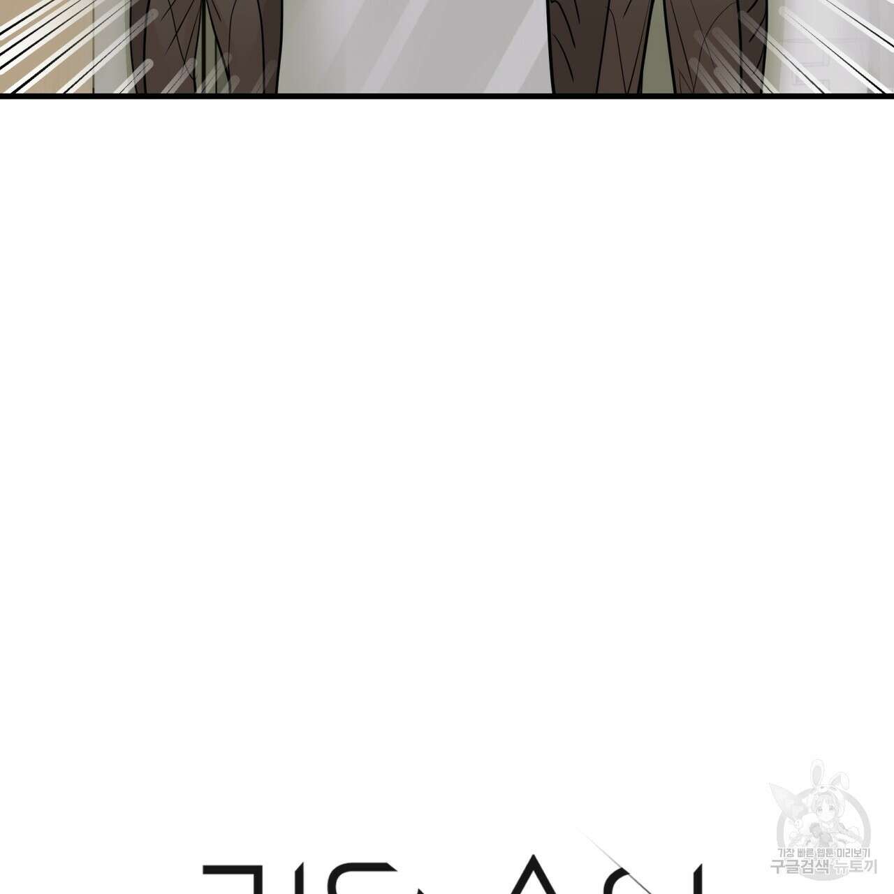 거울 속의 이방인 8화 5
