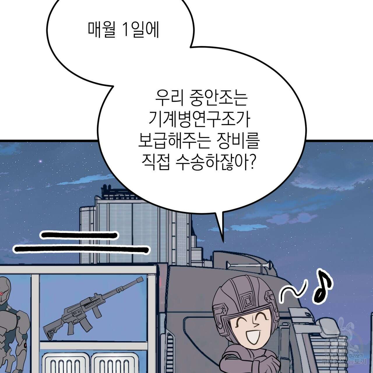 거울 속의 이방인 8화 9