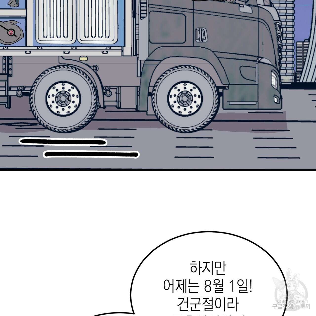 거울 속의 이방인 8화 10