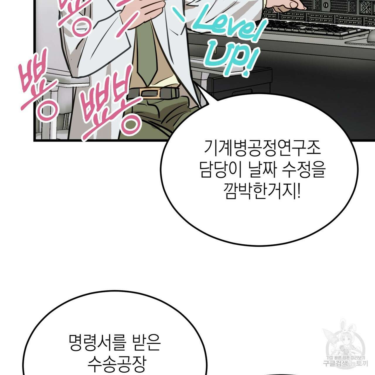 거울 속의 이방인 8화 12