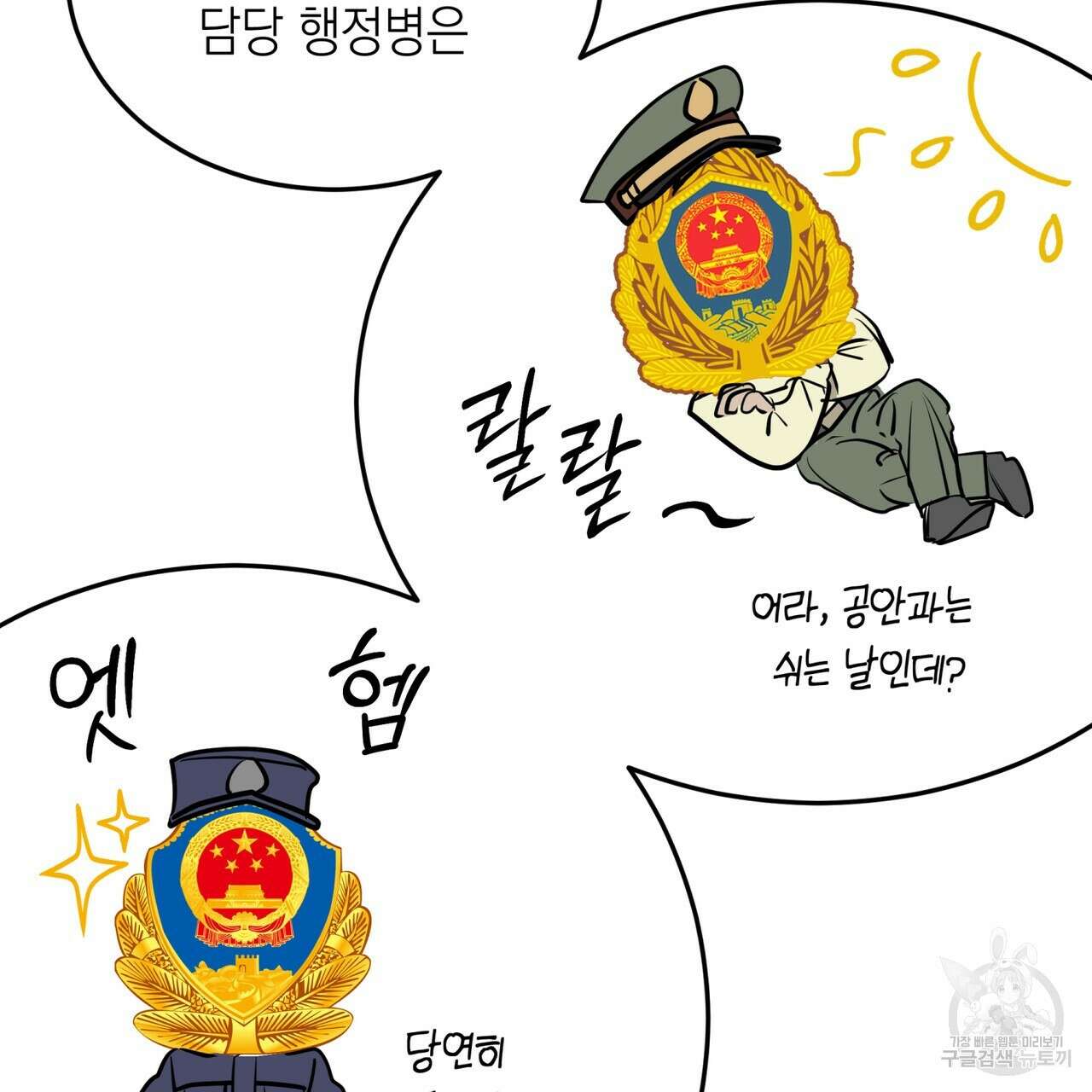거울 속의 이방인 8화 13