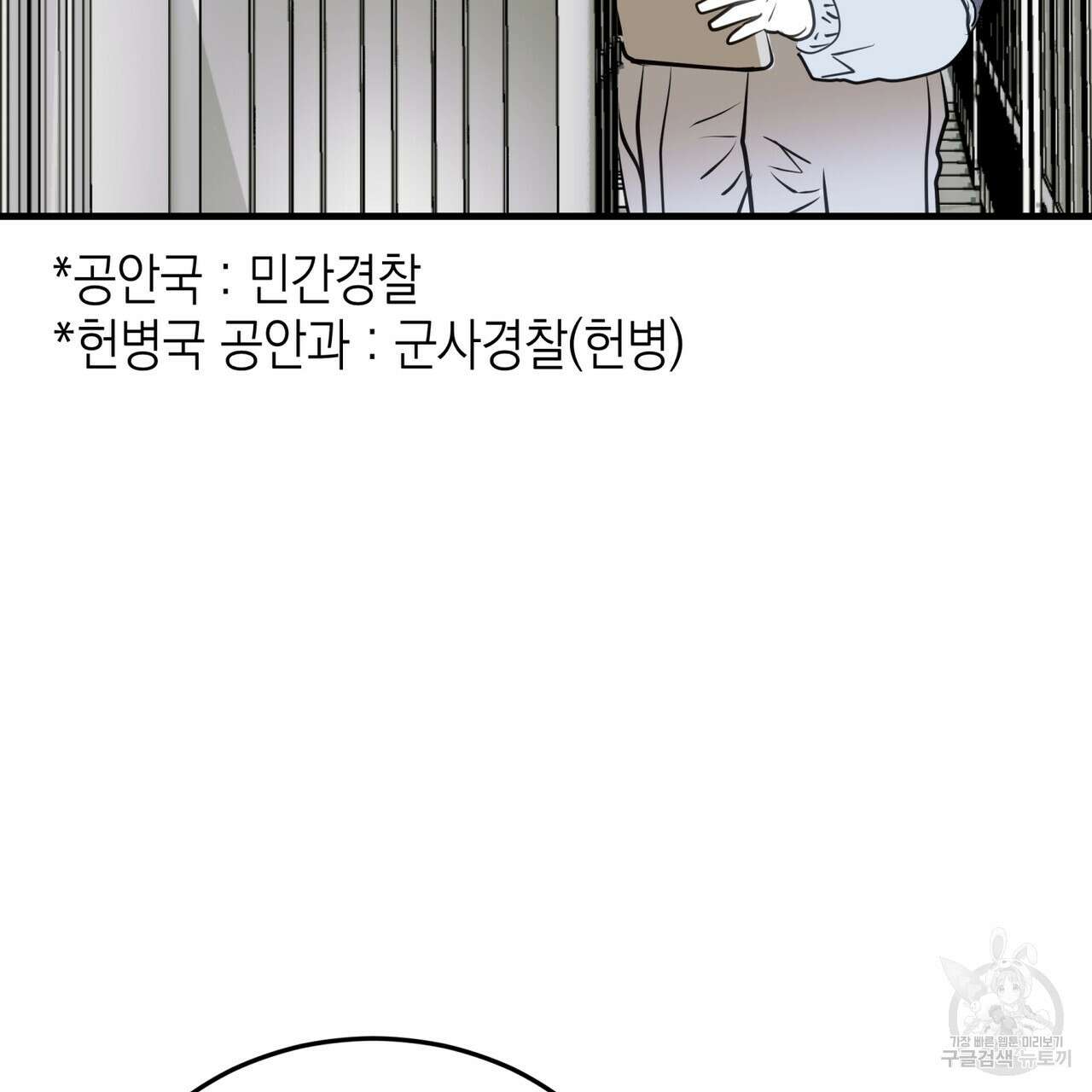 거울 속의 이방인 8화 15