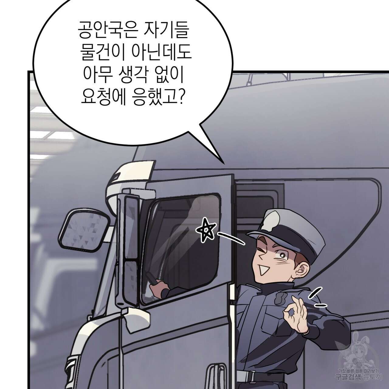 거울 속의 이방인 8화 16