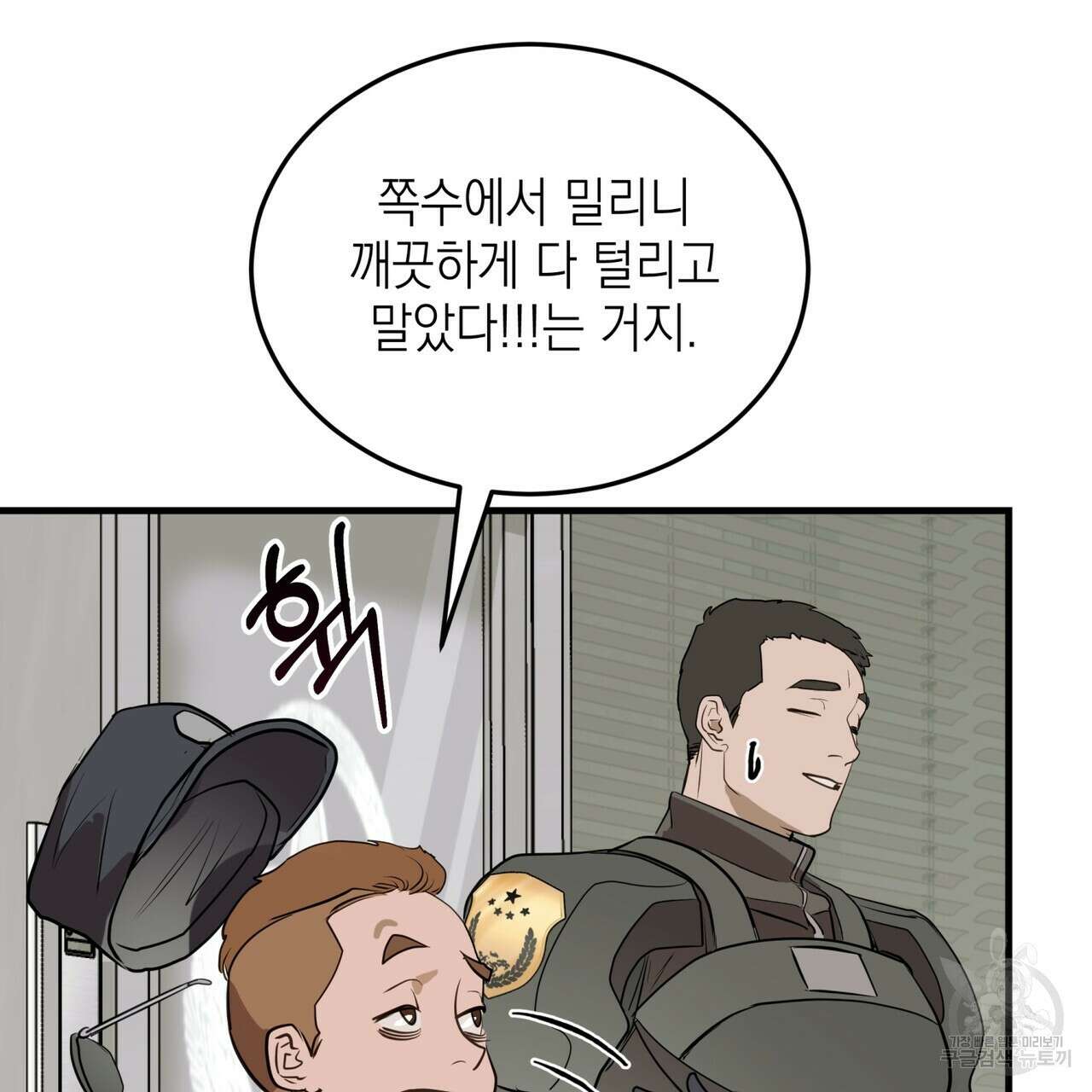 거울 속의 이방인 8화 20