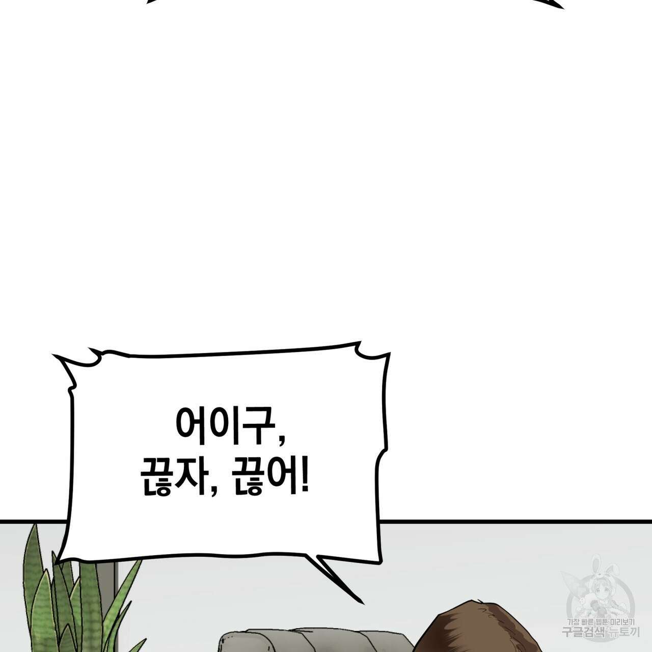 거울 속의 이방인 8화 27