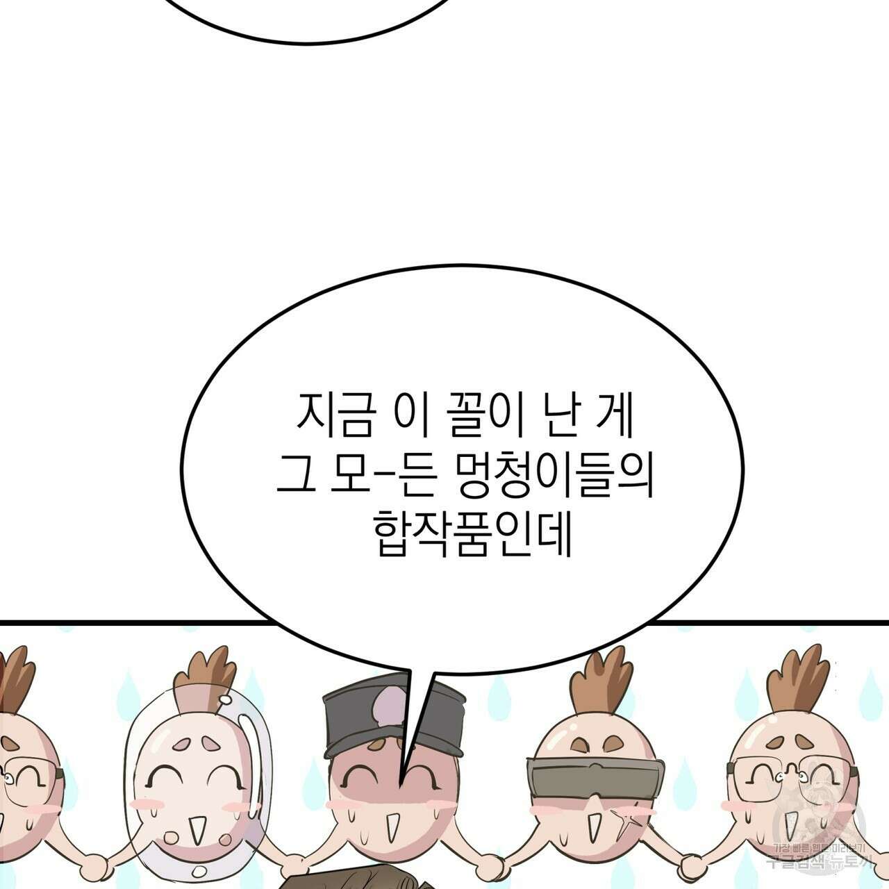 거울 속의 이방인 8화 29