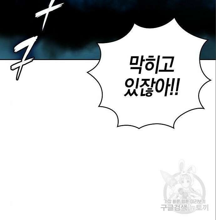 귀환했는데 입대 전날이다 6화 3