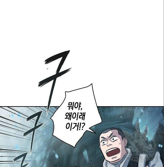 귀환했는데 입대 전날이다 6화 4
