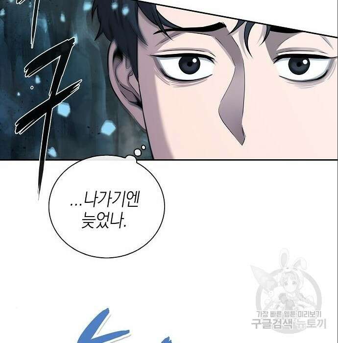 귀환했는데 입대 전날이다 6화 6