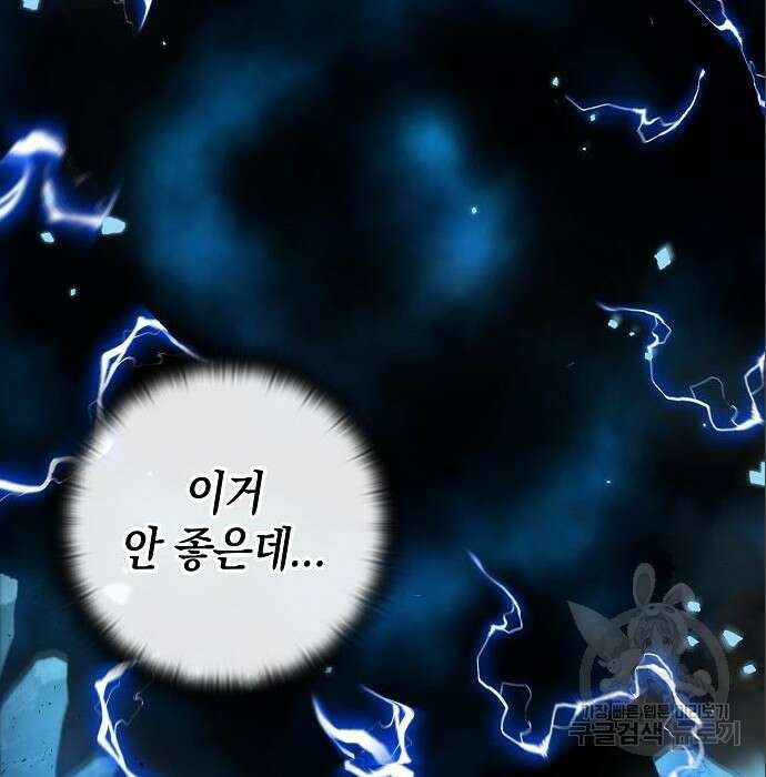 귀환했는데 입대 전날이다 6화 8