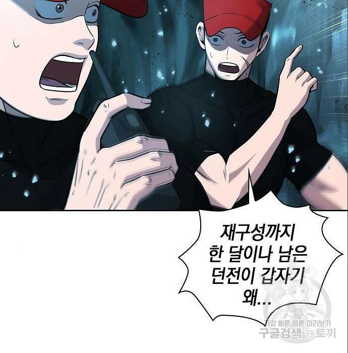 귀환했는데 입대 전날이다 6화 11
