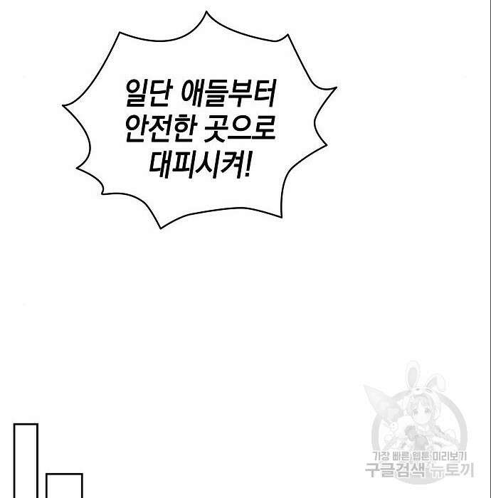 귀환했는데 입대 전날이다 6화 12