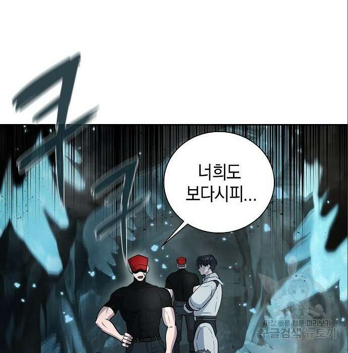 귀환했는데 입대 전날이다 6화 14