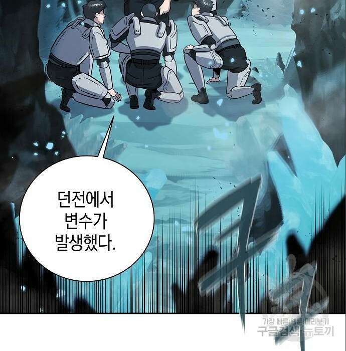 귀환했는데 입대 전날이다 6화 15