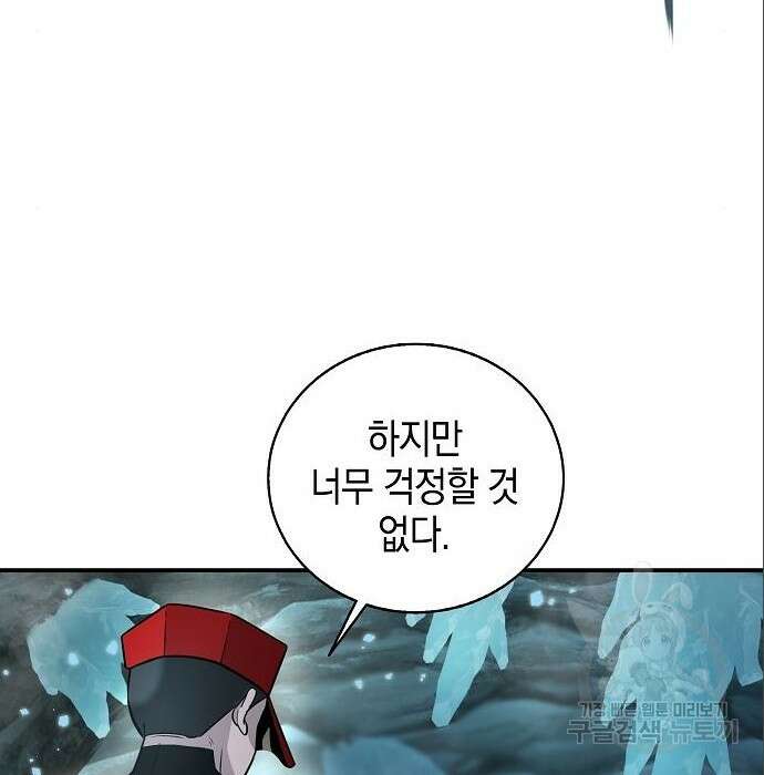 귀환했는데 입대 전날이다 6화 16