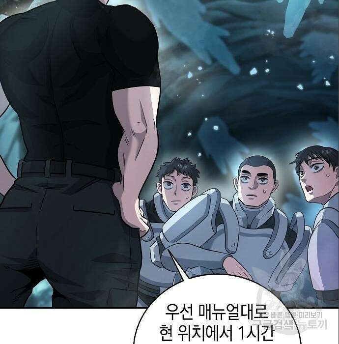 귀환했는데 입대 전날이다 6화 17