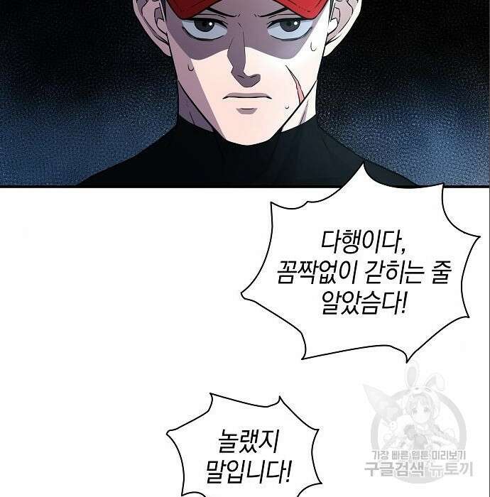 귀환했는데 입대 전날이다 6화 19