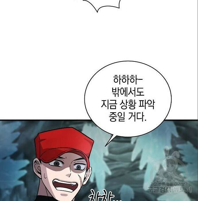 귀환했는데 입대 전날이다 6화 20