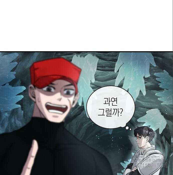 귀환했는데 입대 전날이다 6화 22