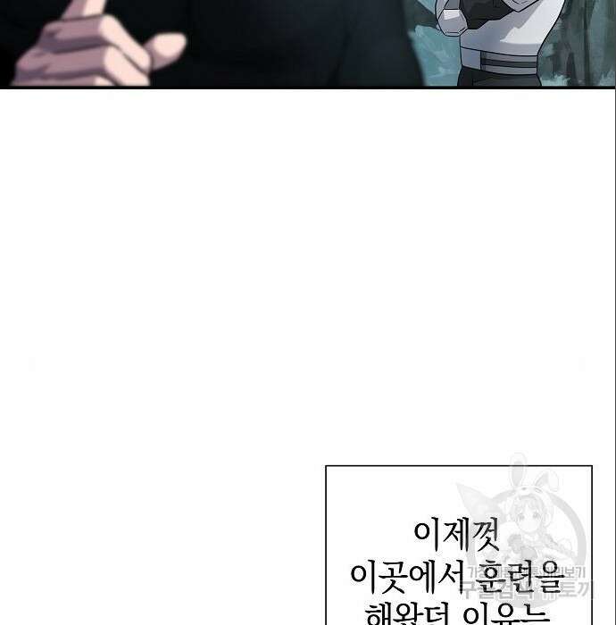 귀환했는데 입대 전날이다 6화 23